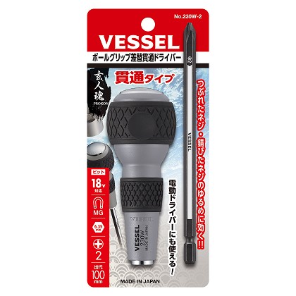 Vessel Tools Usa 230W2 | BALL GRIP 1/4