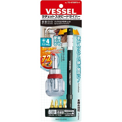 Vessel Tools Usa TD6700FX4 | CRYSTALINE Ratchet Stubby Screwdriver Set with Flexible Shaft No.TD-6700FX-4